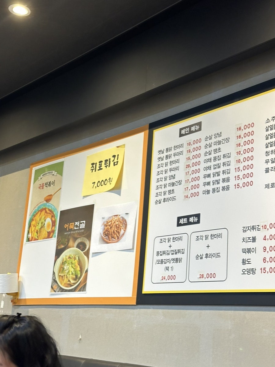 필살기통닭 오션시티점 사진 1