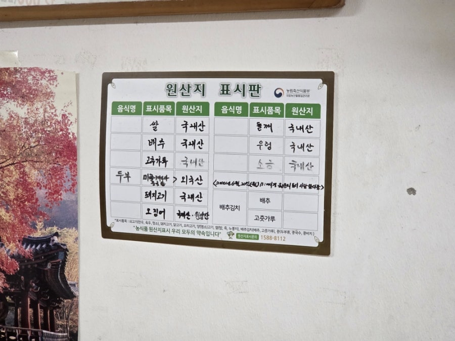와글와글식당 사진 3