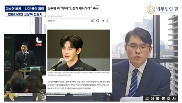 김수현 <b>변호사</b> <b>고상록</b>, 수사 지연 의혹 "4개월 동안 아무도... 