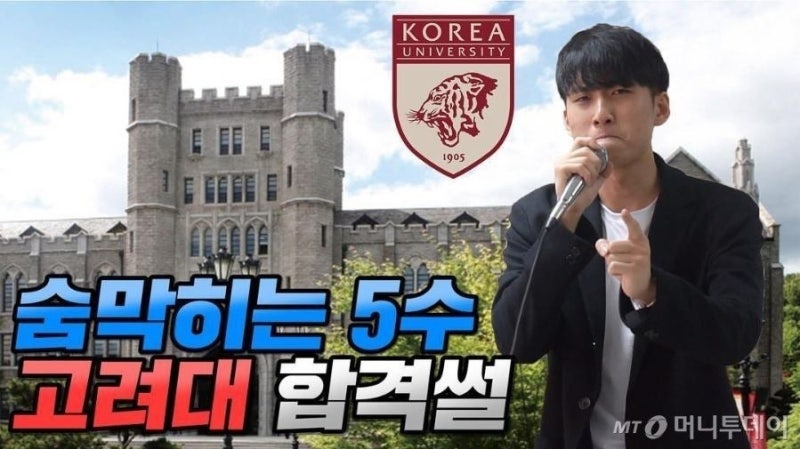 강남의 재수 비율과 재수생들 현황 + 미미미누 5수 대학 변화. 입시를 위한 시간과 비용, 재수....