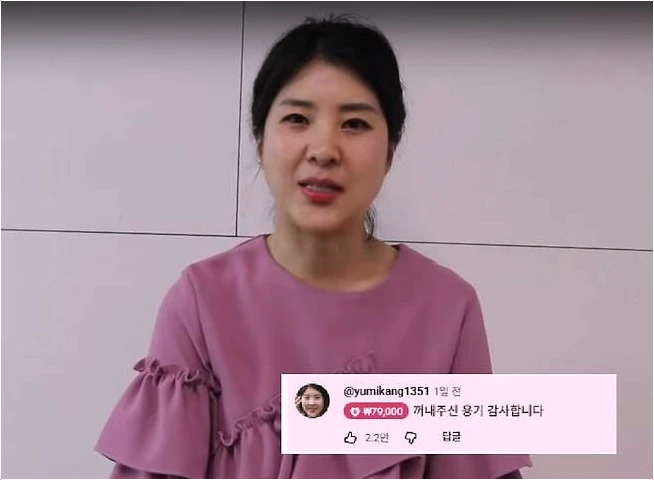  강유미 7만9천원 후원! 성폭행 고백 유튜버에게 전한 용기의 메시지