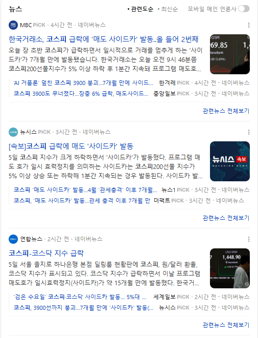코스피 <b>급락</b>!? <b>비트코인 급락</b>!!? 세일이다 들어가자!!