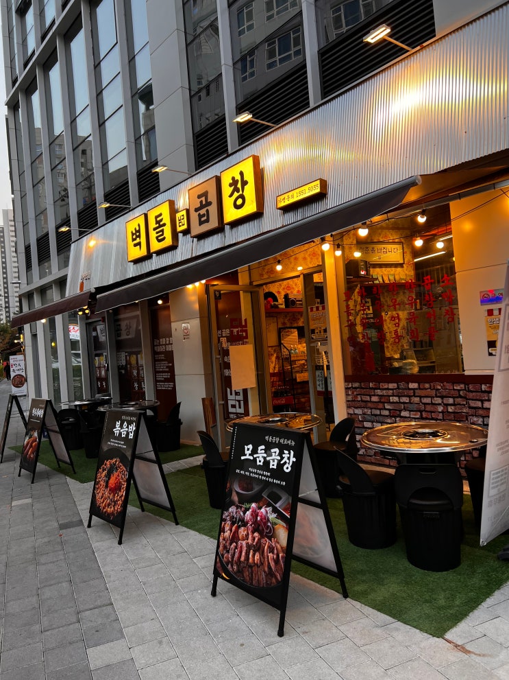  가산디지털단지역 곱창 찐 맛집 벽돌곱창 후기