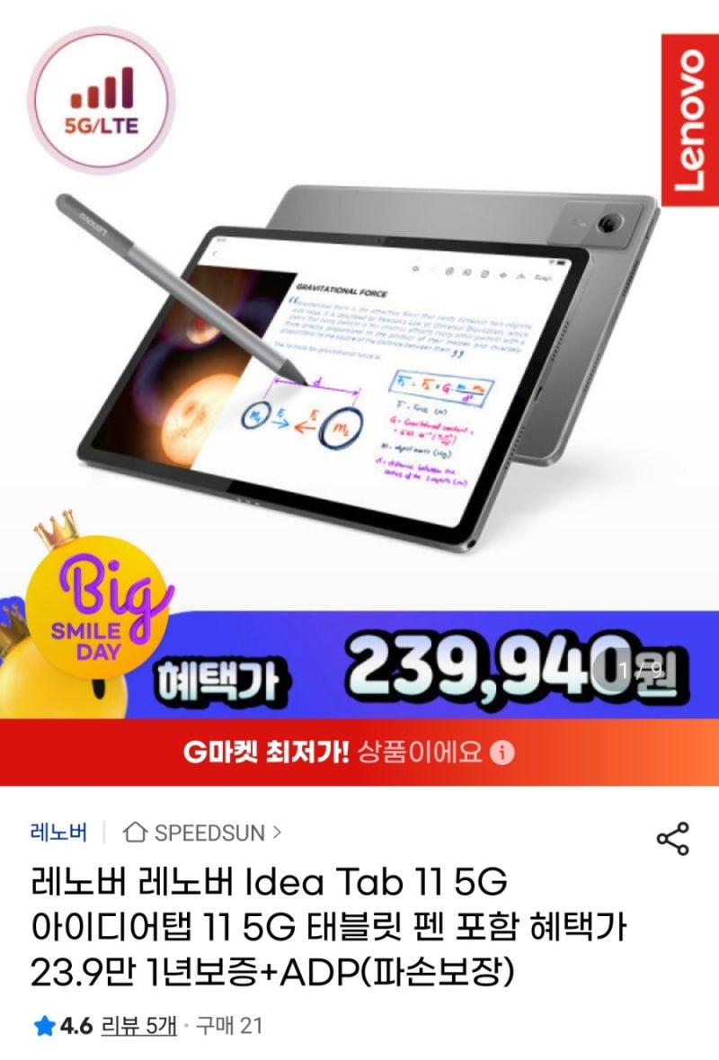 보급형 태블릿? 레노버 아이디어탭, 샤오신패드 갤럭시탭 A9플러스, 갤럭시탭S8(리퍼) 비교기