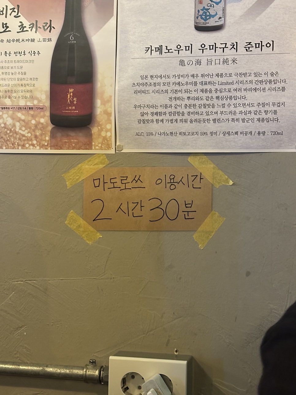 마도로쓰 사진 5
