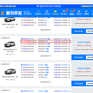 제주도렌트카 예약후기(TMAP/돌하르방/카카오T)