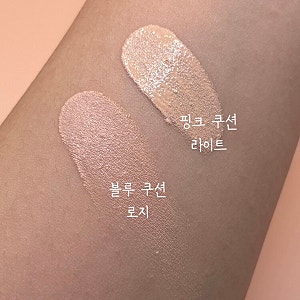 힌스 핑크 쿠션 내돈내산 블루 쿠션 비교