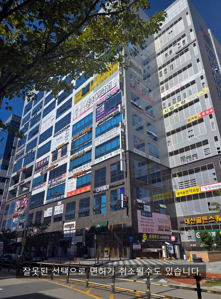  사무장약국 운영, 안전보다 돈이 중요한가요?