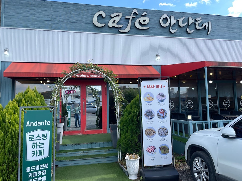 카페안단테 사진 2