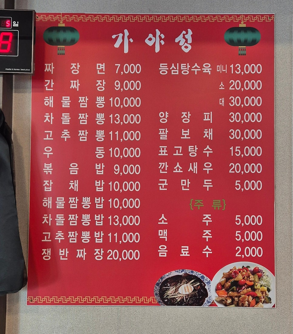 가야성 사진 2