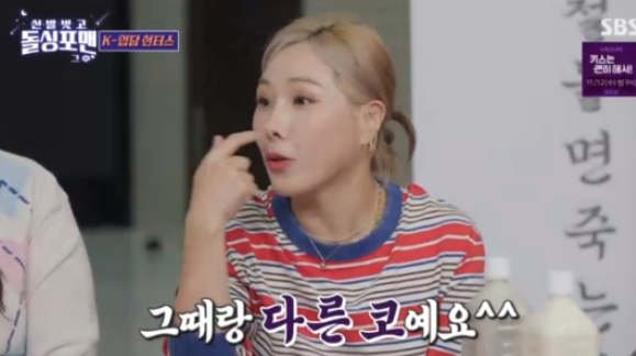   신봉선 “정육점에서 했냐는 말까지 들었다!”… 웃음으로 풀어낸 ‘코 성형 썰’ (‘돌싱포맨’)