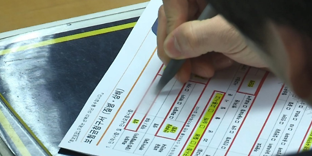 내년 보험료 인상 예고! 질병후유장해부터 실손·자동차보험까지 영향