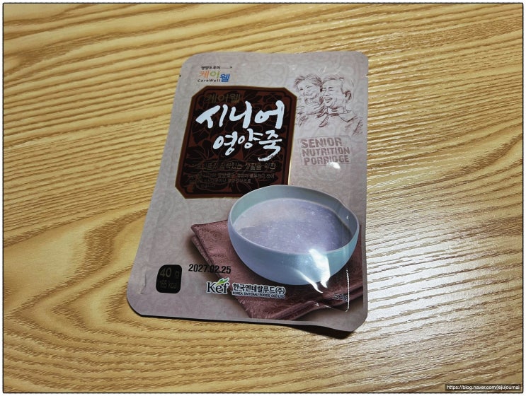 할머니 간식 추천 고소한 입맛저격 건강간식 후기