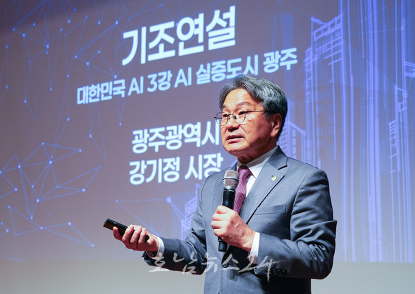  강기정 광주시장, 서울미래컨퍼런스에서 ‘AI 실증도시 광주전략’ 발표..‘국가 NPU전용(AI반도체) 컴퓨팅센터 설립’ 정부에 공식 제안