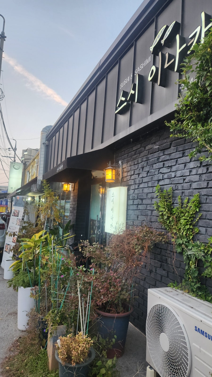 스시이나카 사진 1