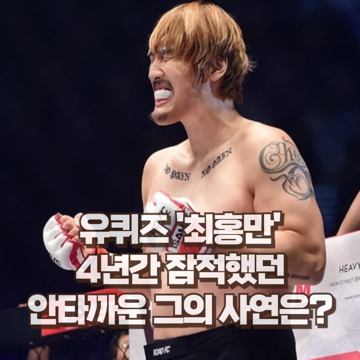  최홍만 키 근황 나이 프로필 고향 가족 직업 인스타