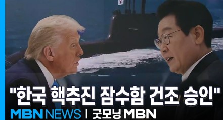 해양 안보 시대의 핵심: <b>핵잠수함 건조 추진</b> 관련 관심주 총정리... 