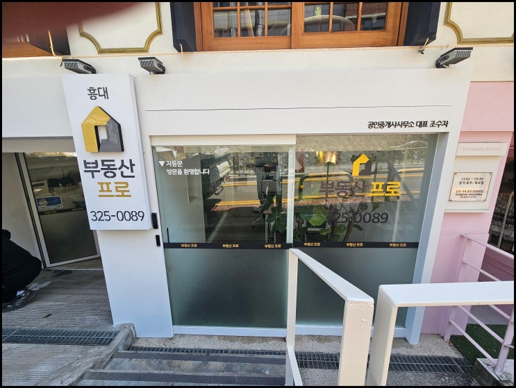 송도간판으로 홍보 이제는 간판을더하다 송도로 간판에 행운의 아이콘을 더하자