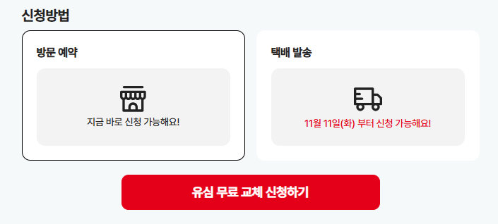 KT 유심 무료 교체 신청 어디서? 기간 대상 교체 전 확인사항