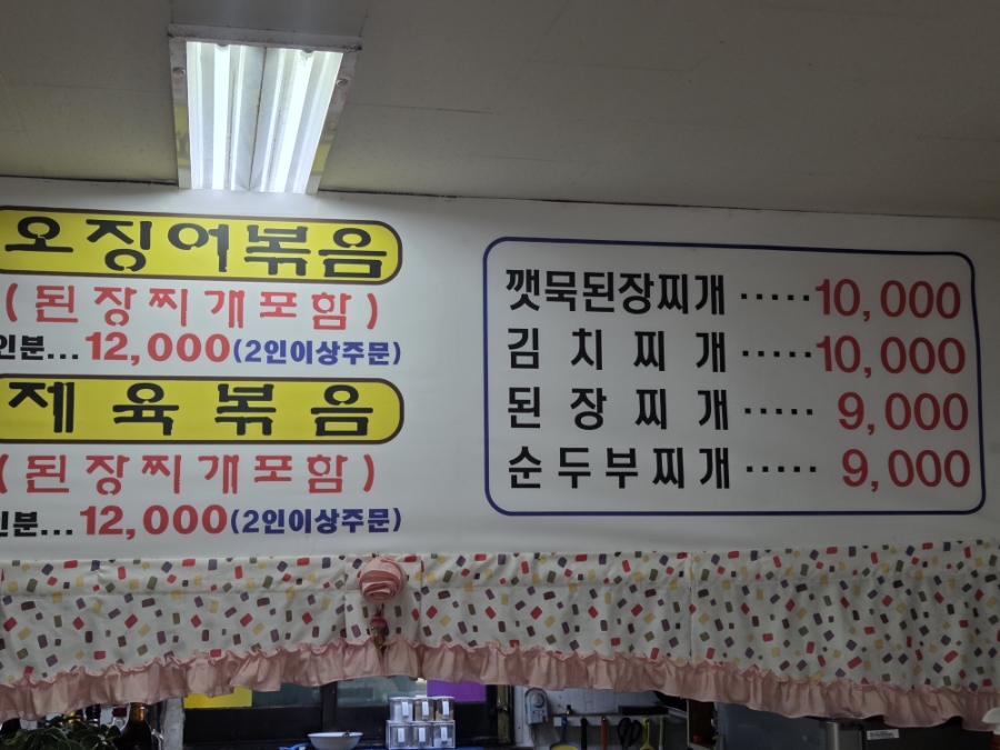 와글와글식당 사진 5