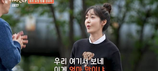 <b>성유리 다이어트 고충</b>과 복귀 이야기