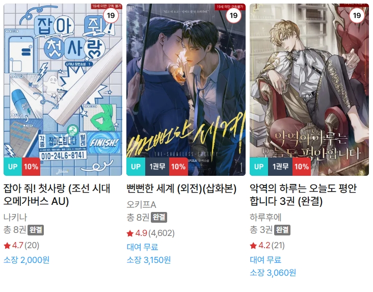  BL소설 신간) 25년 11월 05일 신간