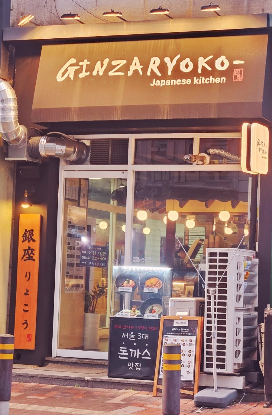 448돈까스 사진 1