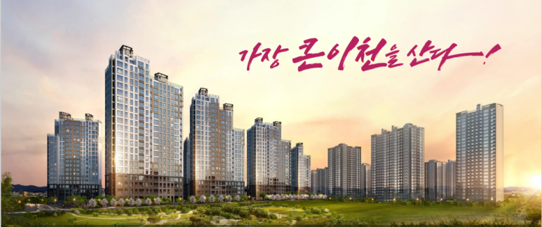 이천신안실크밸리 2차, 981세대 대단지 공공지원 민간임대주택!