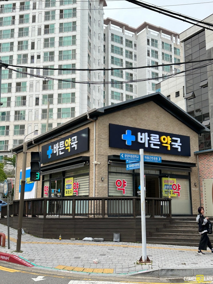 [광주간판][광주약국간판] 광양바른약국 간판 제작 설치