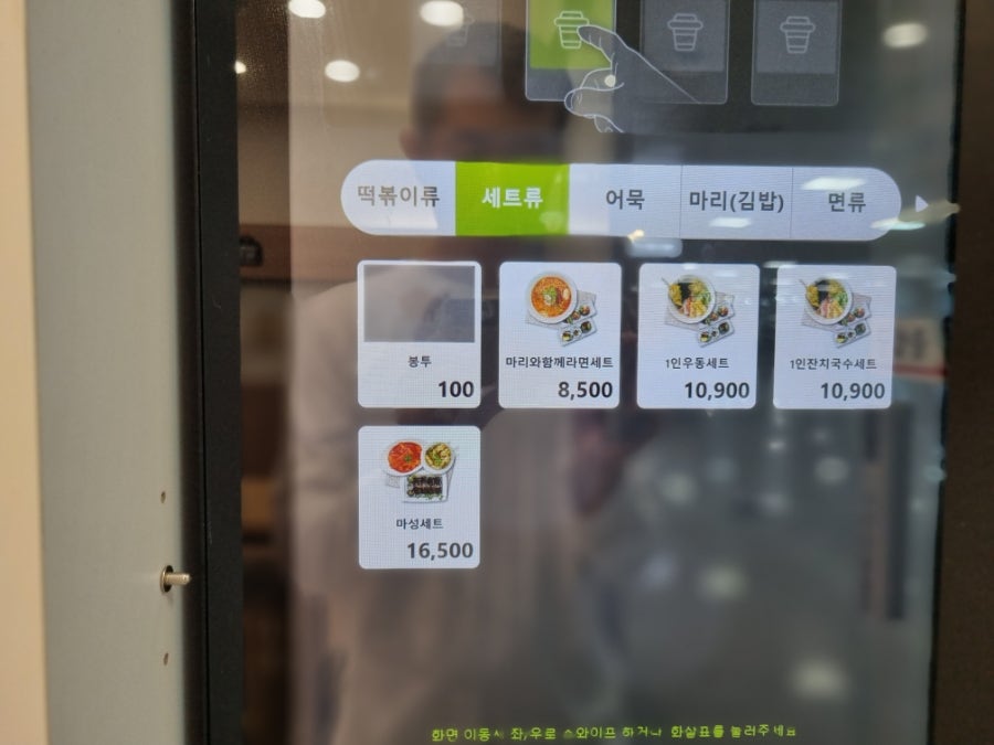 마성면우동리 광주송정역점 사진 6