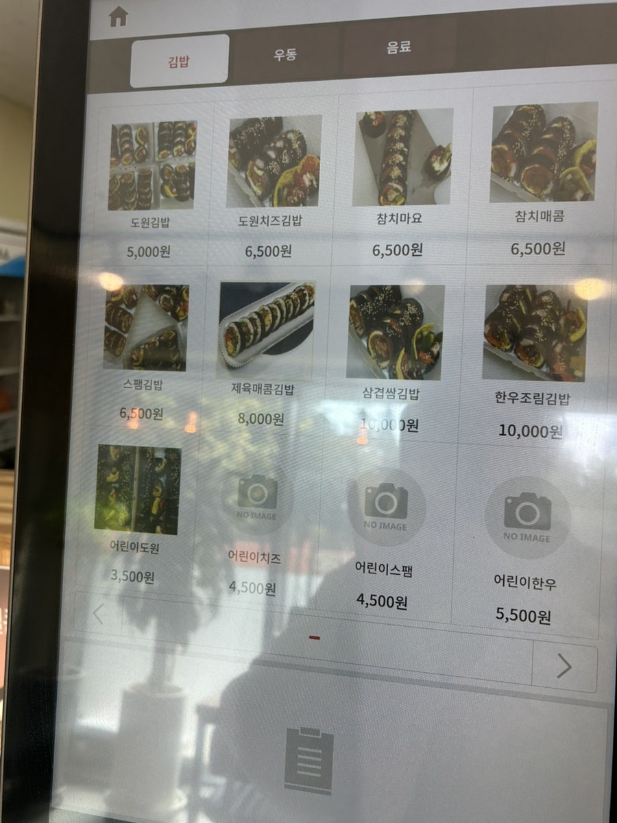 도원김밥 에코송천점 사진 3