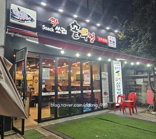 싹쓰리솥뚜껑김치삼겹살 방학점 사진 2
