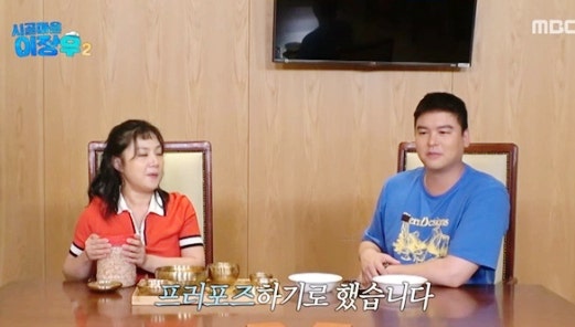 이장우 결혼 전, 조혜원 프러포즈 준비