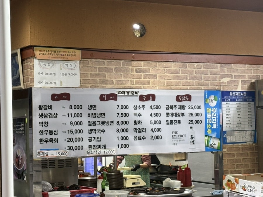 고려할매왕갈비 사진 5