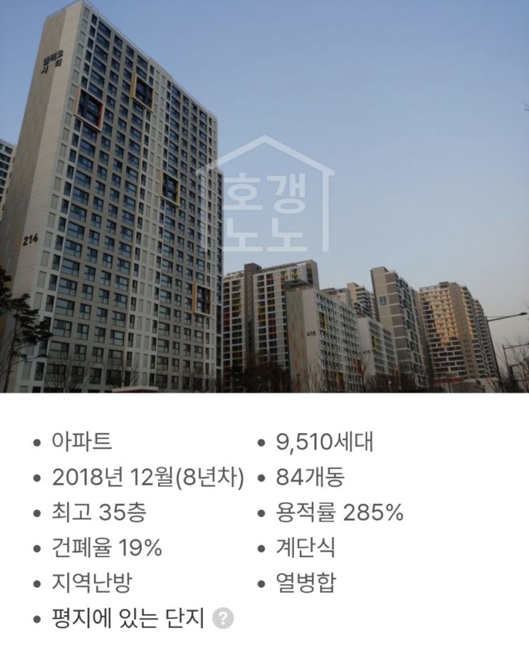  헬리오시티 내맘대로 입지분석
