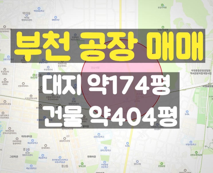  부천공장매매 역세권으로 교통이 편리한 부천 매매공장