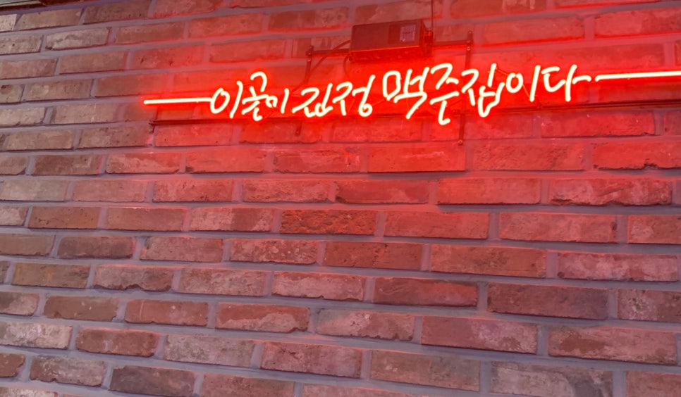 별난아재맥주 서울구로점 사진 3