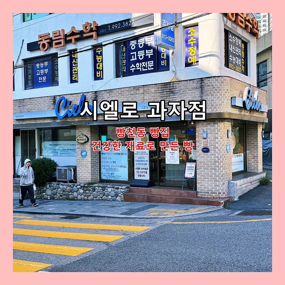 시엘로 사진 1