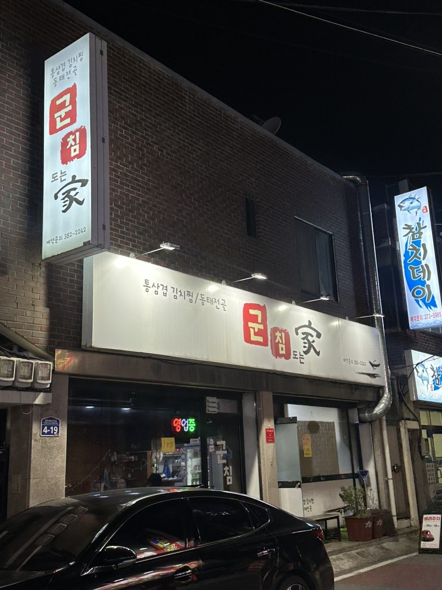 군침도는가 사진 1
