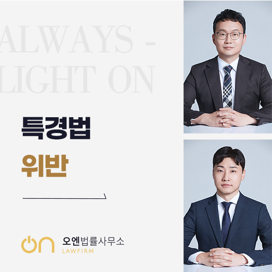  특경법 사기죄 가중처벌 대상입니다 – 1) 형량 2) 구속 가능성 3) 대응방법 4) 양형요소