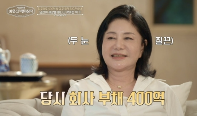 서장훈의 이웃집 백만장자 시즌2! 김정문 알로에 400억 빚 떠안고도 연매출 1000억 달성한 최연....
