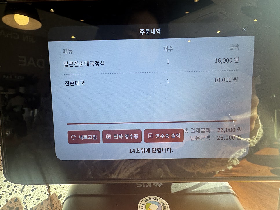 강창구찹쌀진순대 김포한강점 사진 4