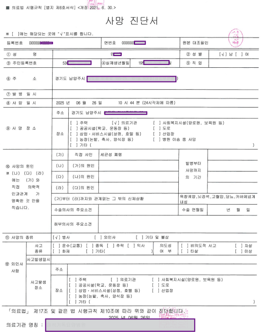  업무상 과로 사망, 산재요양 중 사망, 까다로운 유족보상 청구