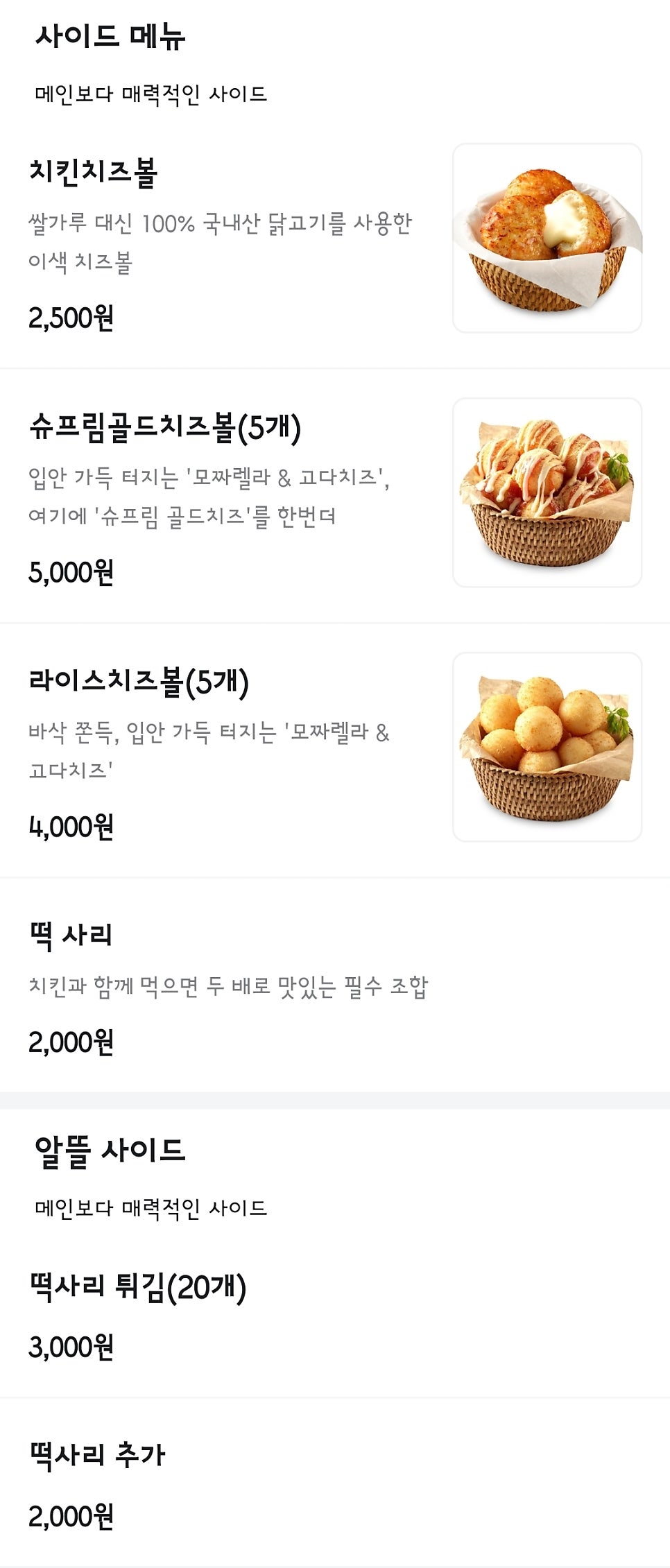 처갓집양념치킨 시흥점 사진 6