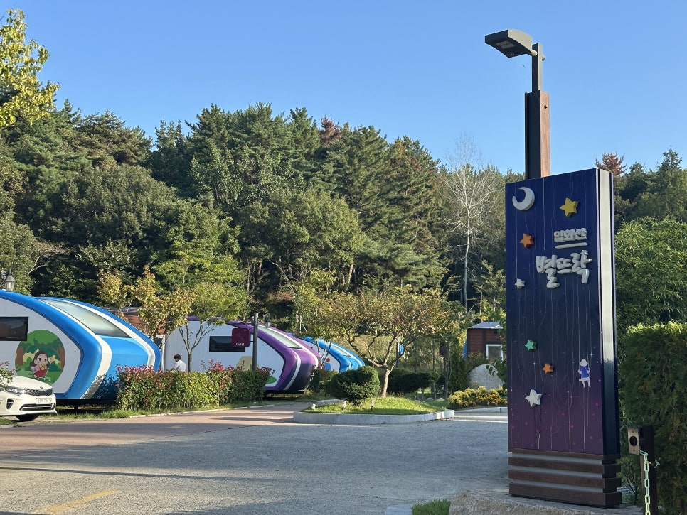 입화산자연휴양림 별뜨락 사진 2