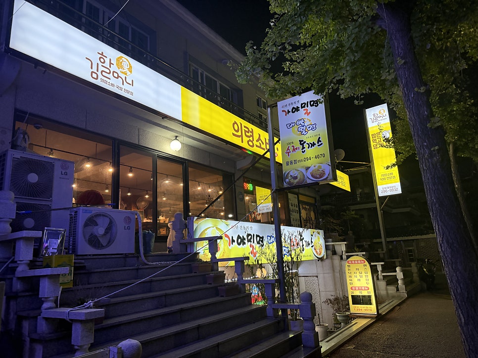 의령소바 본점 사진 6