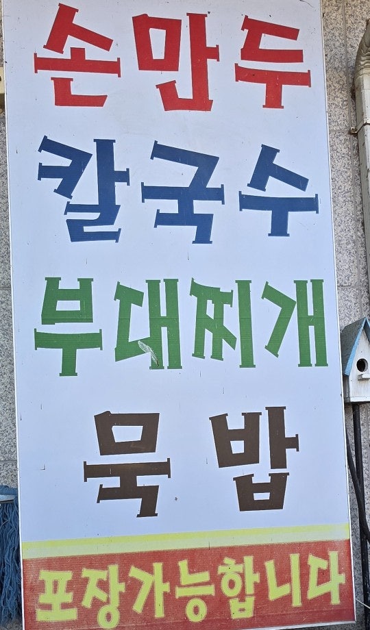영오손만두 사진 4