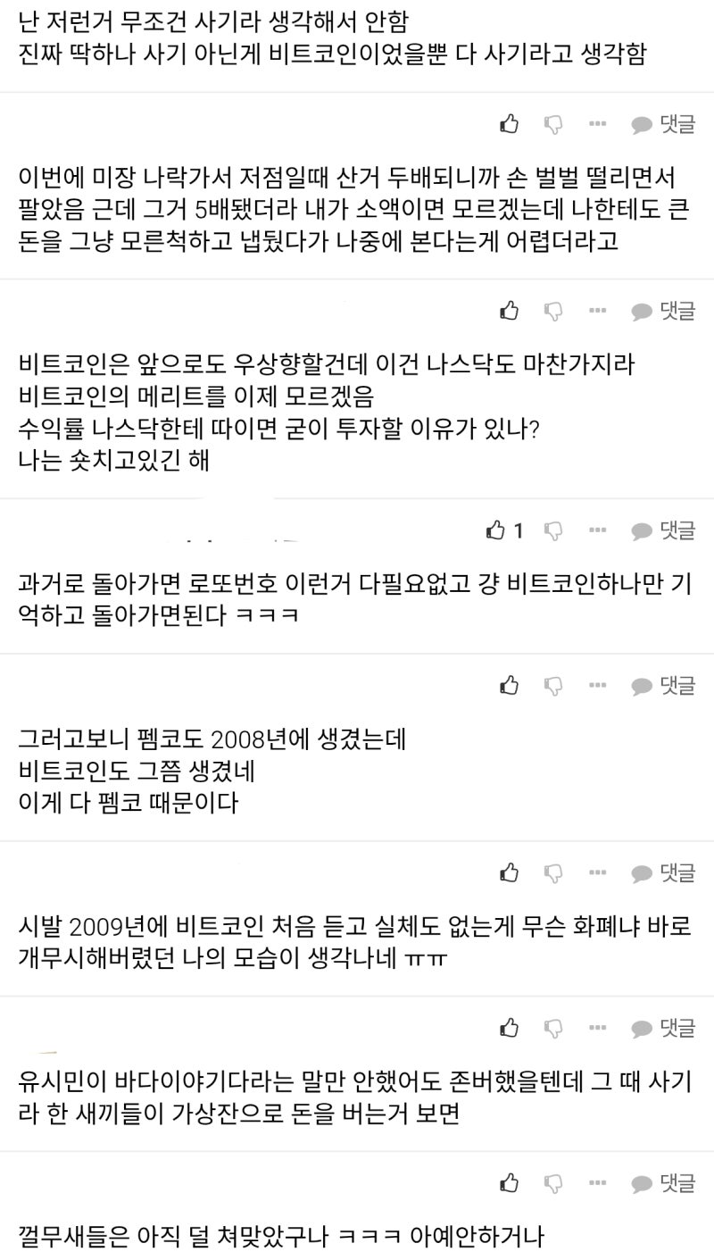 비트코인 엄청 비싸네여 : 네이버 블로그