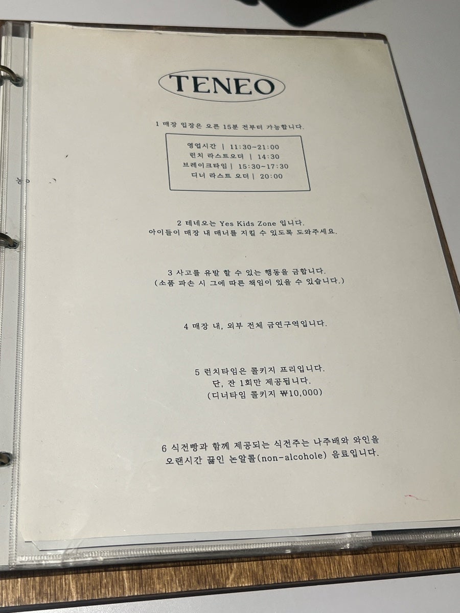 테네오 사진 1