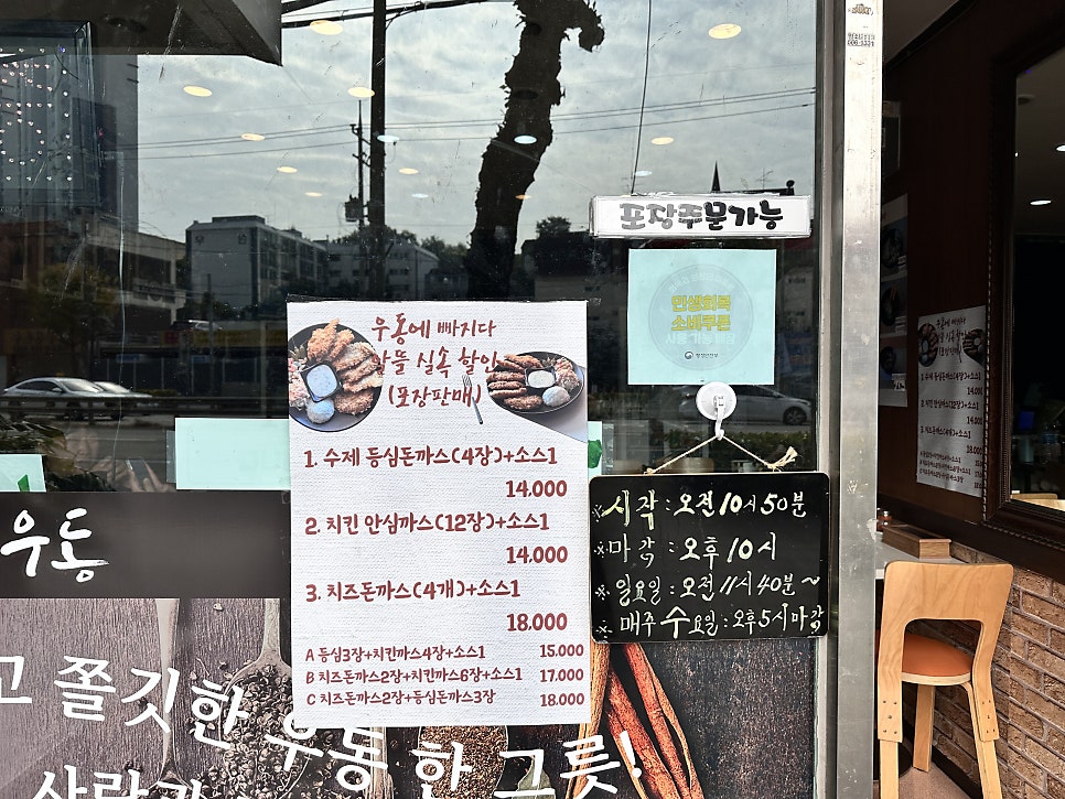 우동에빠지다 사진 1